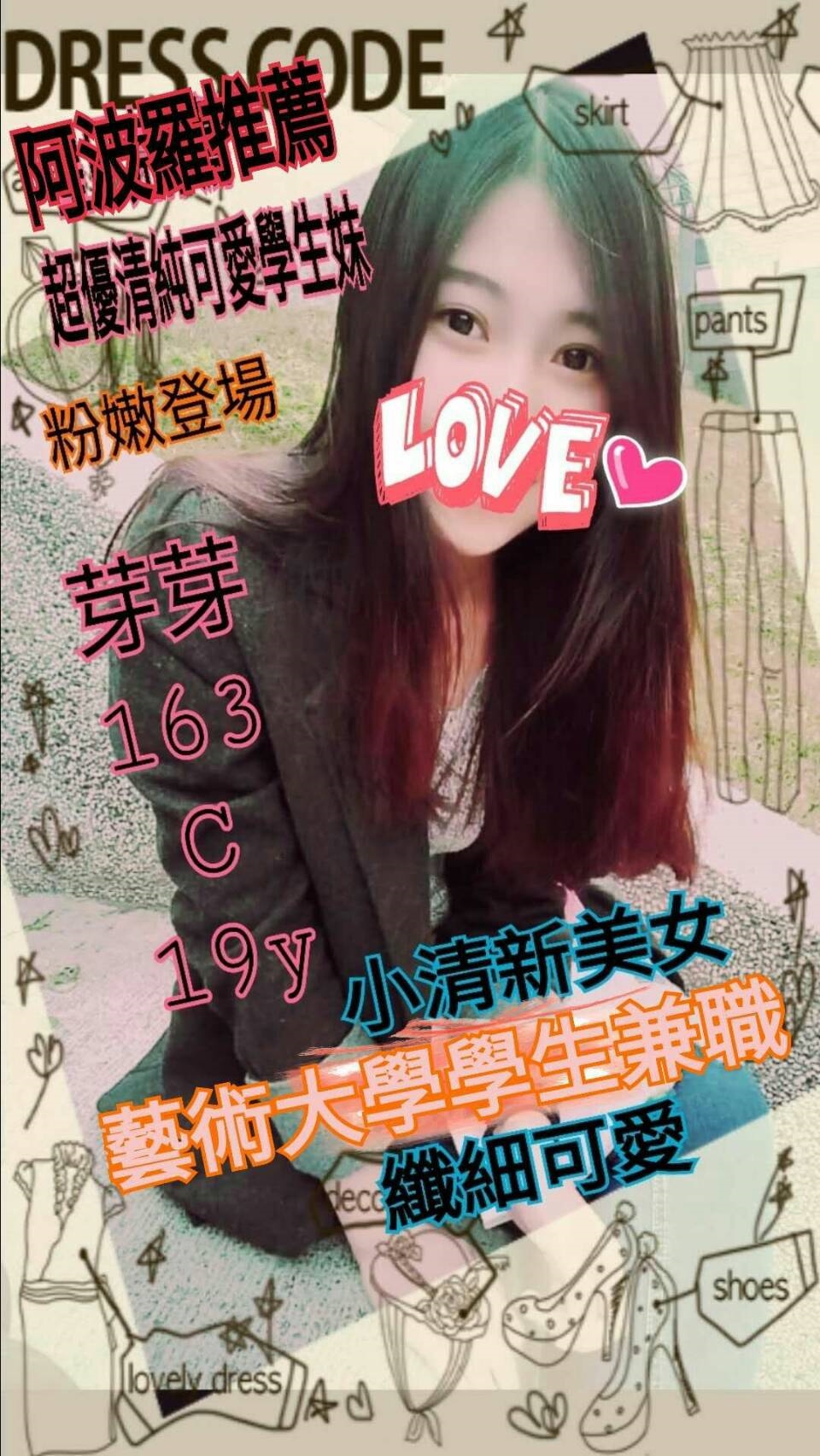 極漱金門外送 平凝 氣質型美女 廣告模特